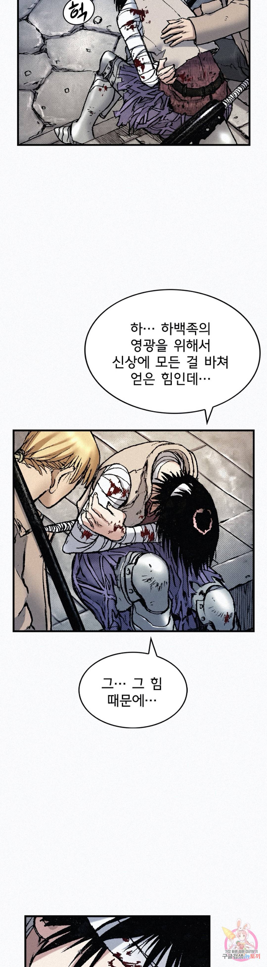 천추 78화 31