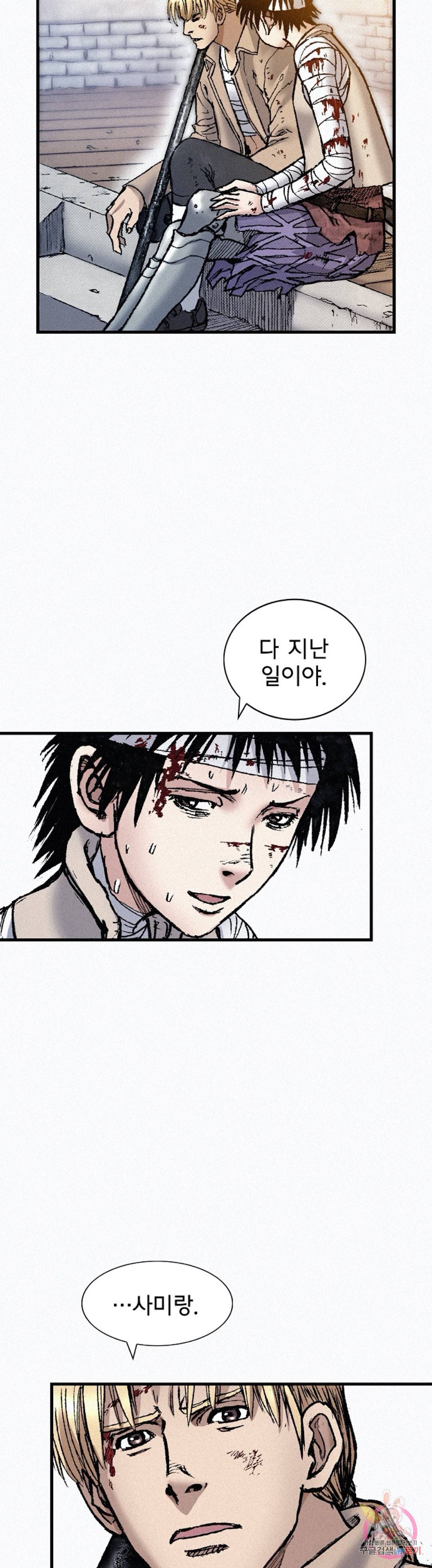 천추 78화 34