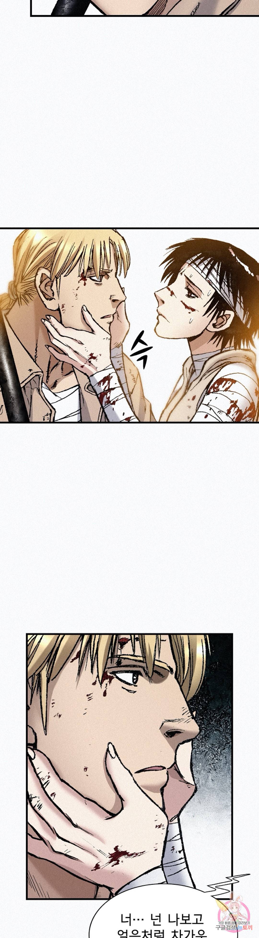 천추 78화 35