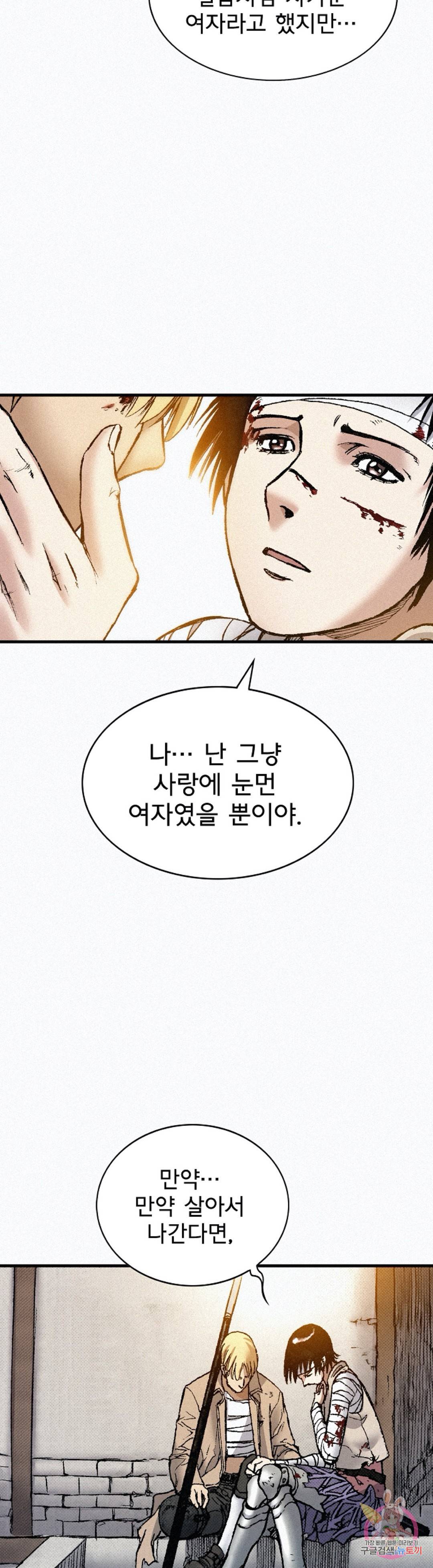 천추 78화 36