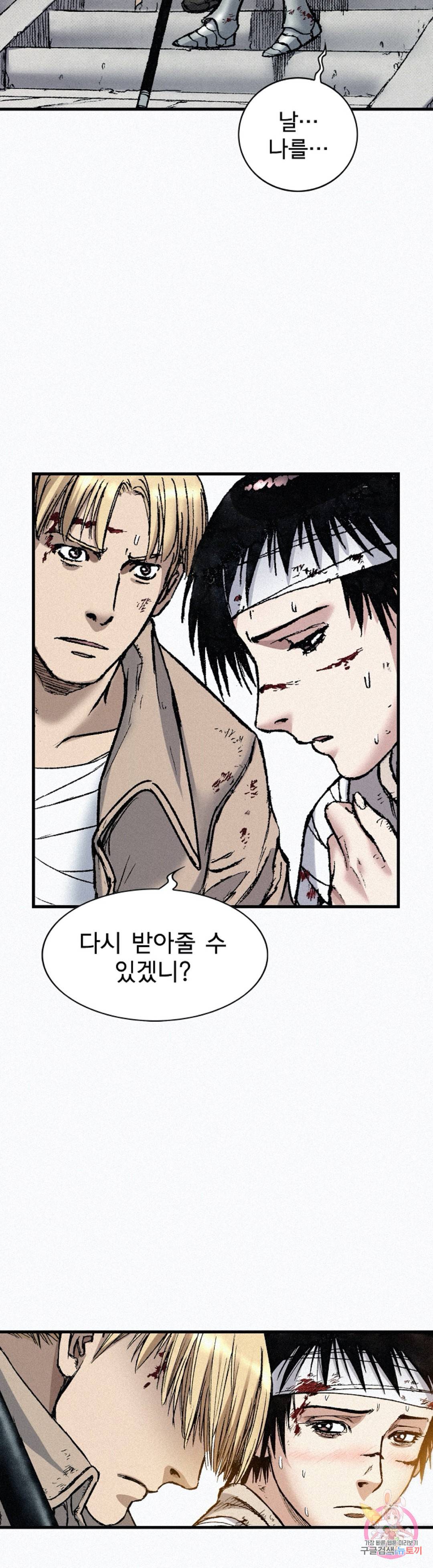 천추 78화 37