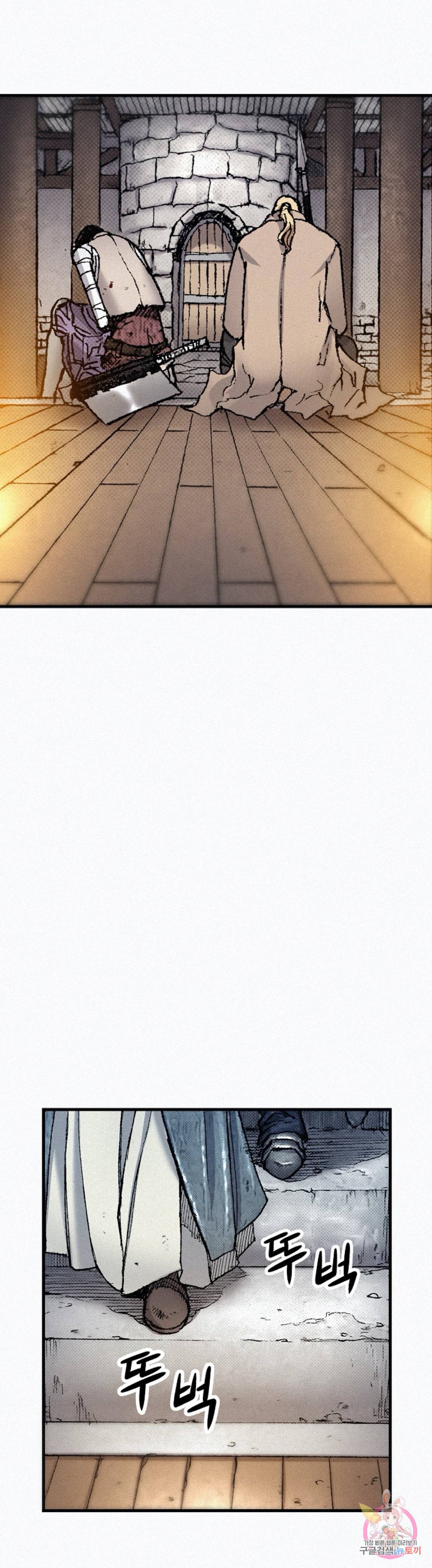 천추 78화 42