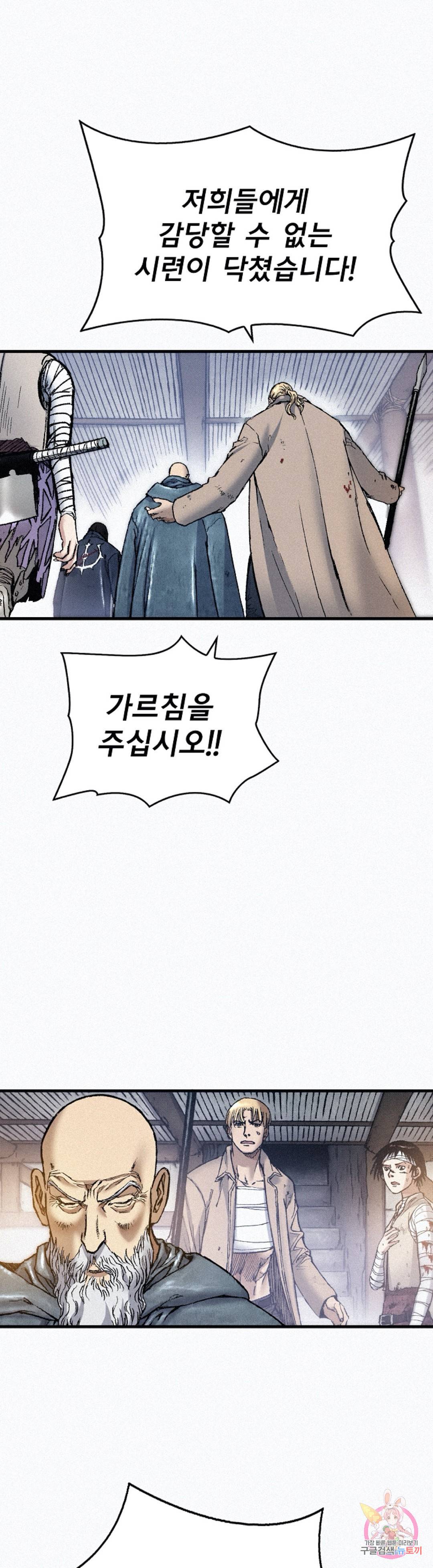 천추 78화 46