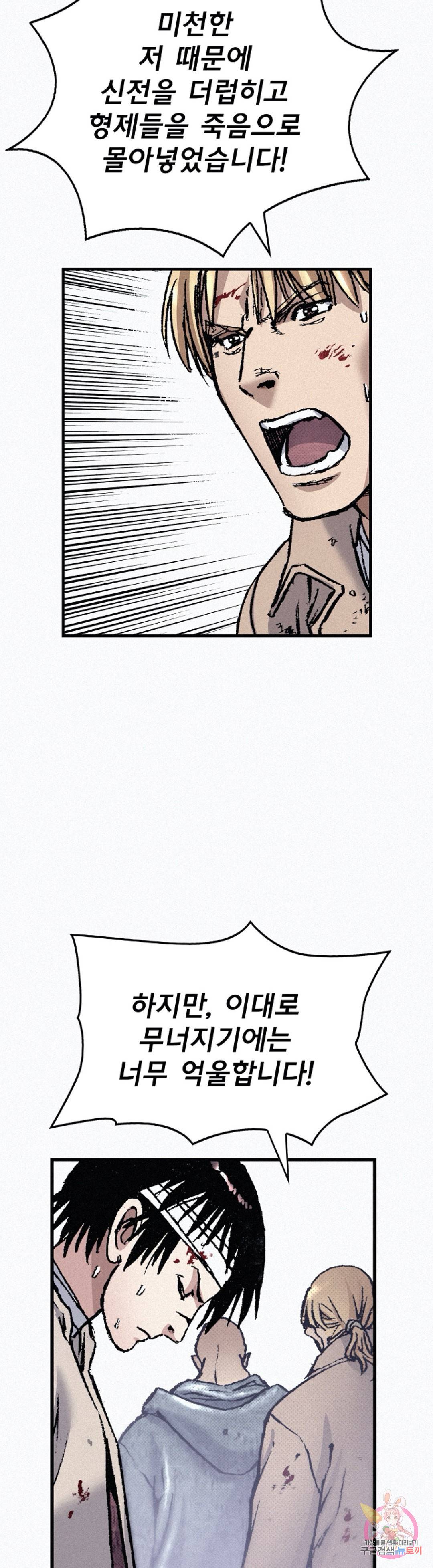 천추 78화 47