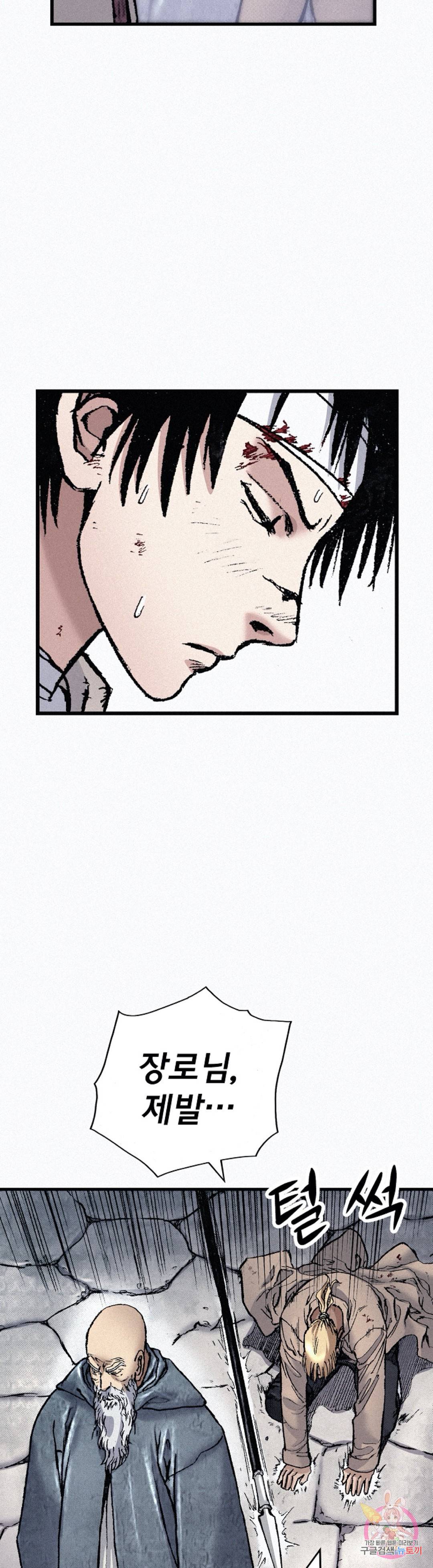 천추 78화 48