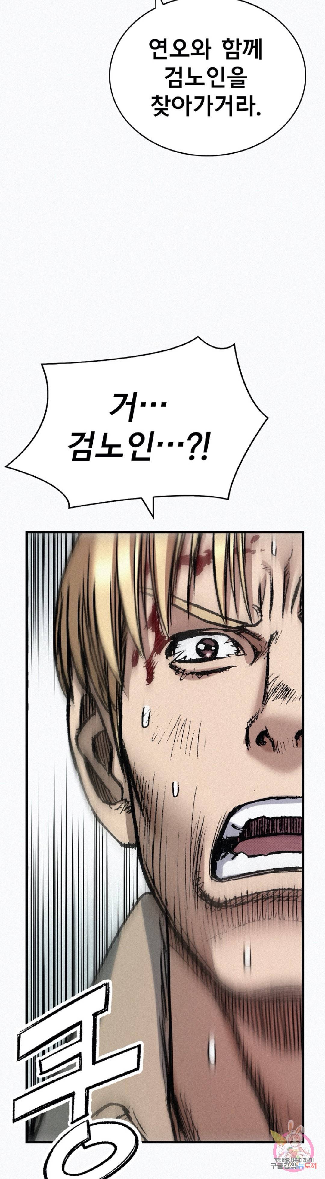 천추 78화 52