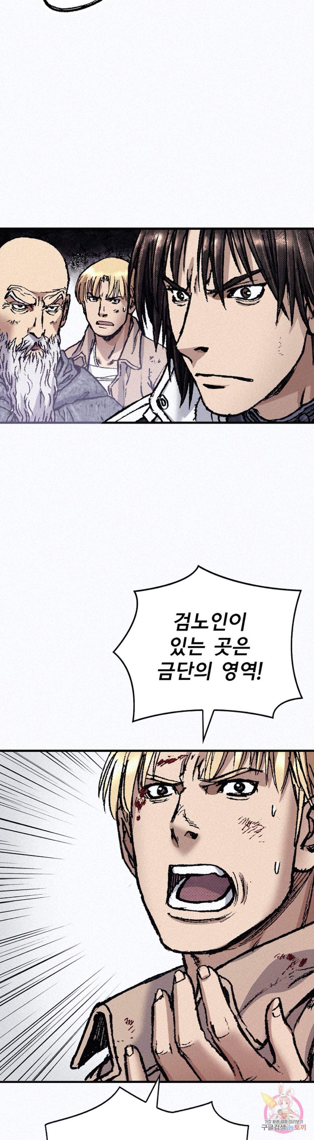 천추 78화 53