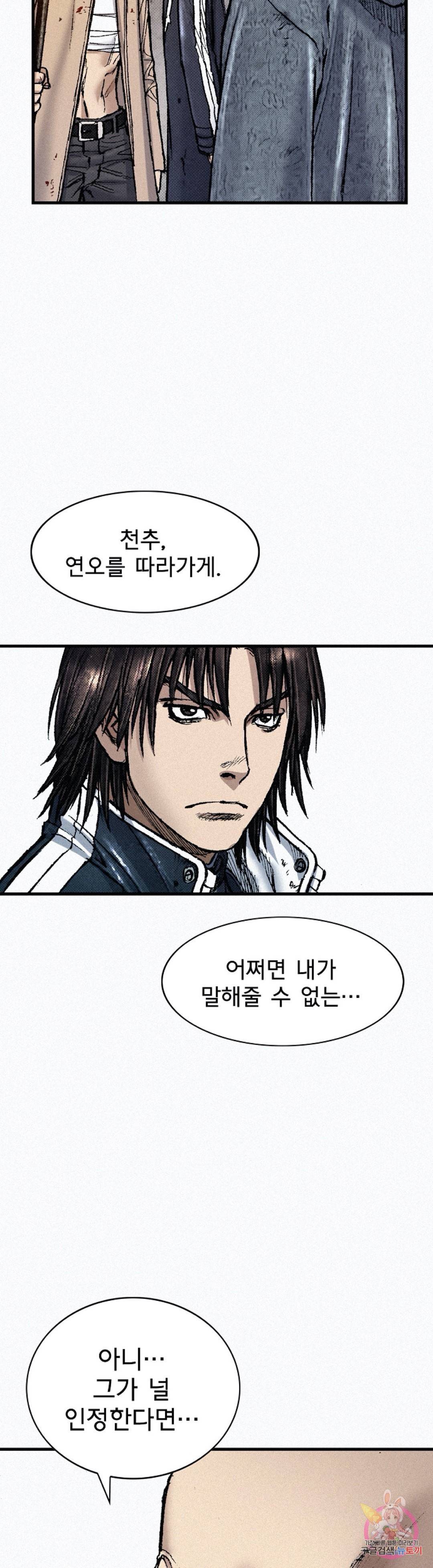 천추 78화 55