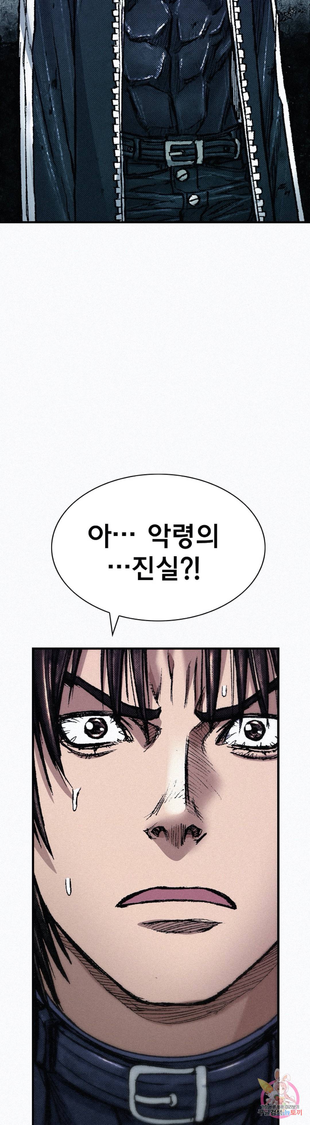 천추 78화 58