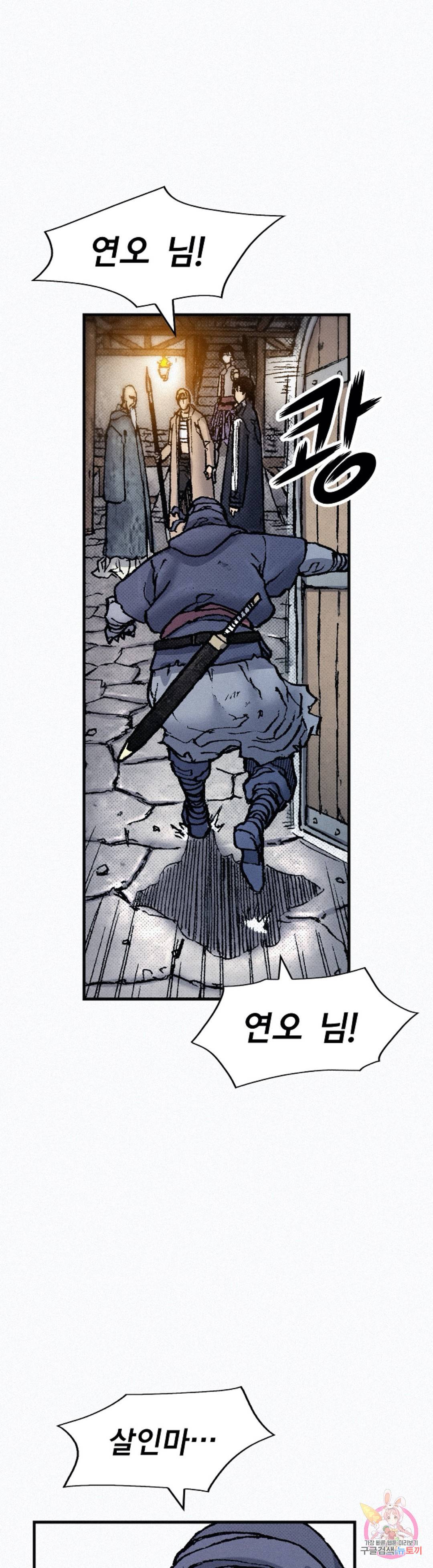 천추 78화 61