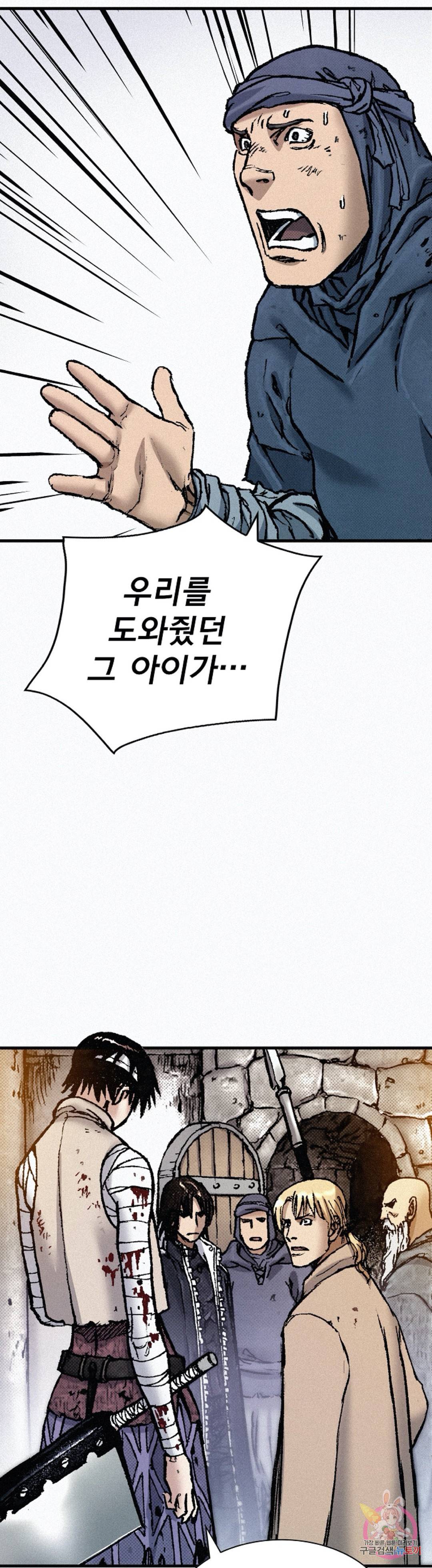천추 78화 63