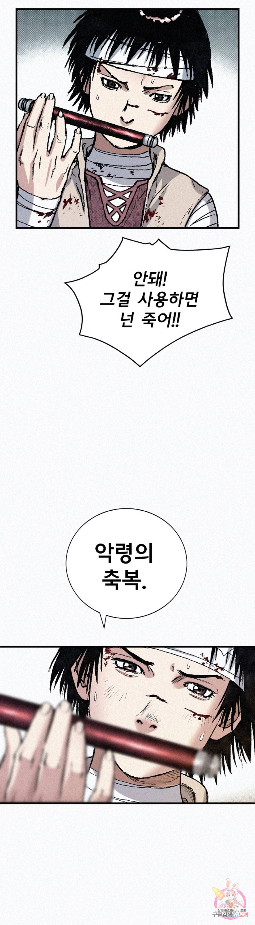 천추 78화 65