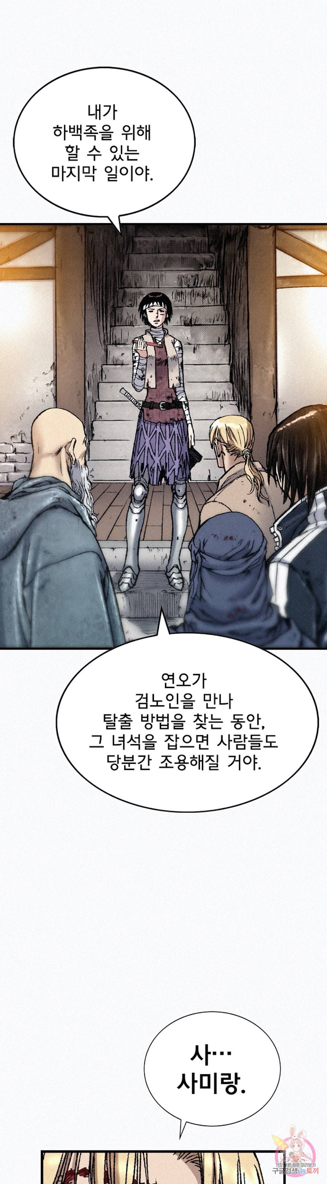 천추 78화 66