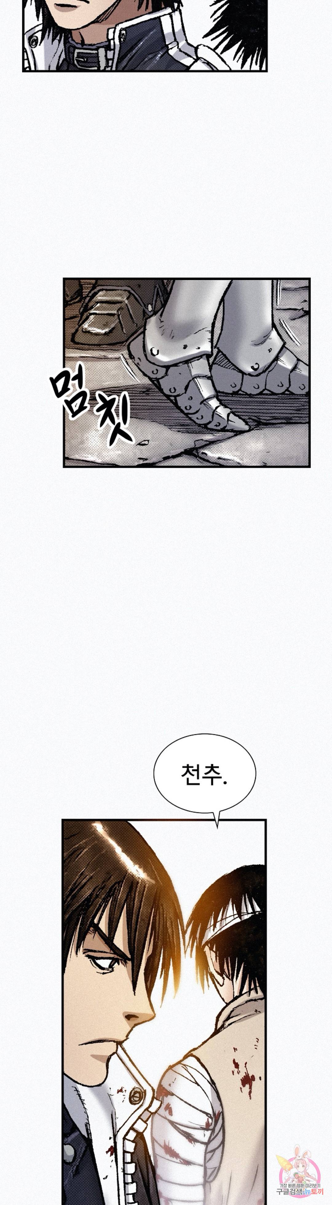 천추 78화 70