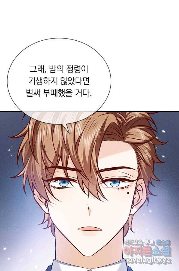 마녀 따위 안 할래요 94화 5