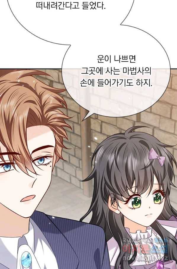 마녀 따위 안 할래요 94화 7