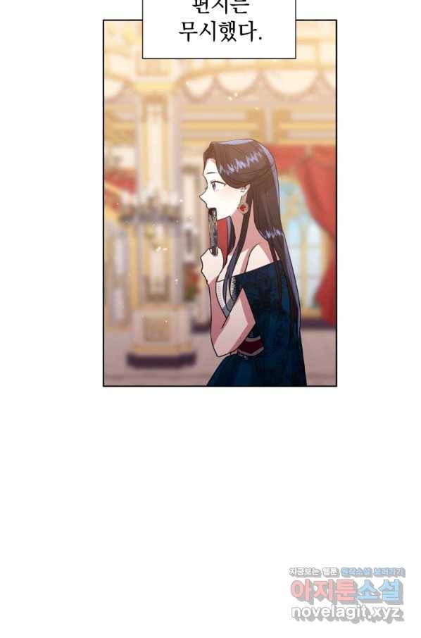 악녀인데 남주를 주워버렸다 24화 15
