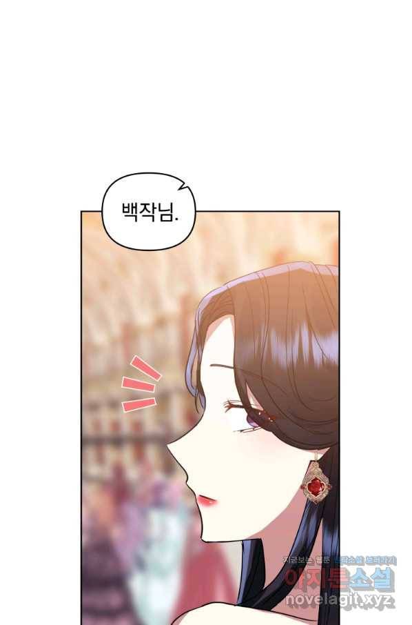 악녀인데 남주를 주워버렸다 24화 19