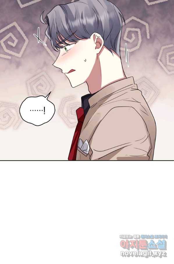 악녀인데 남주를 주워버렸다 24화 29
