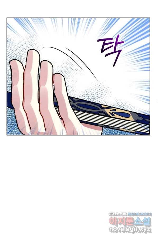악녀인데 남주를 주워버렸다 24화 33