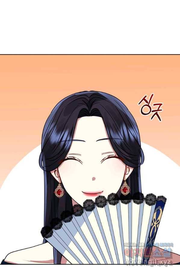 악녀인데 남주를 주워버렸다 24화 41
