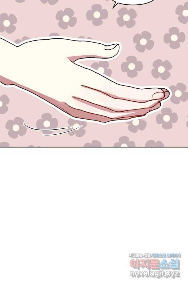 악녀인데 남주를 주워버렸다 24화 44