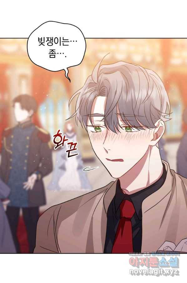 악녀인데 남주를 주워버렸다 24화 45