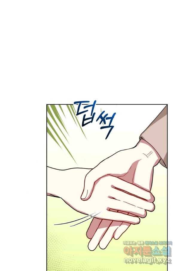 악녀인데 남주를 주워버렸다 24화 46