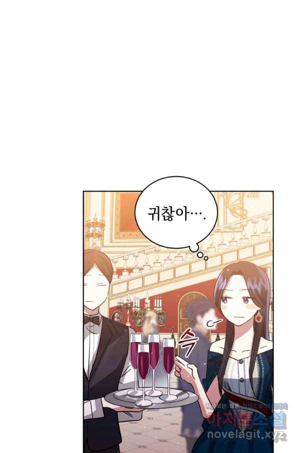 악녀인데 남주를 주워버렸다 24화 63