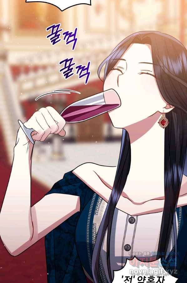 악녀인데 남주를 주워버렸다 24화 69