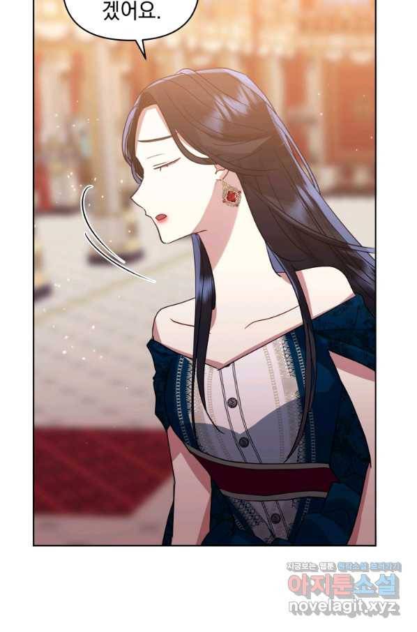 악녀인데 남주를 주워버렸다 24화 76