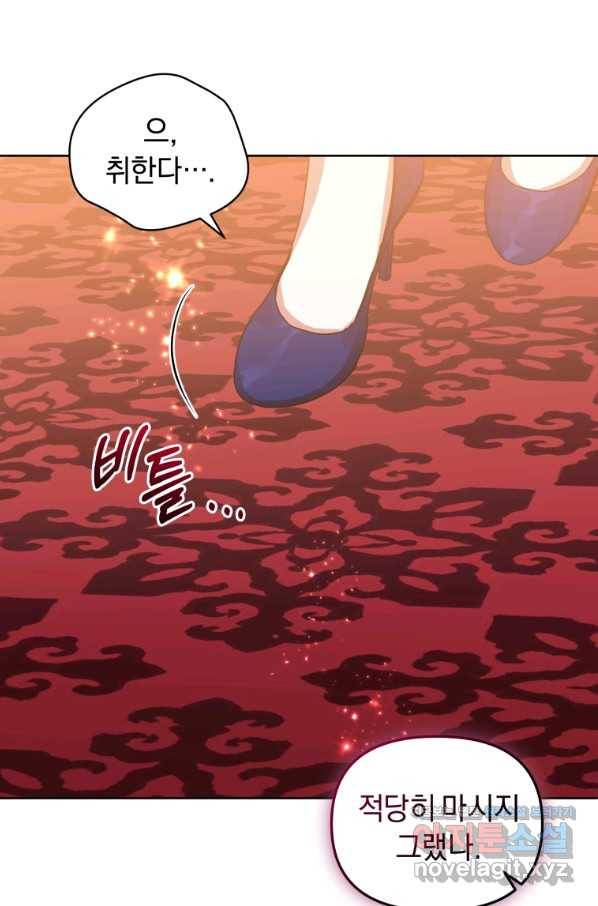 악녀인데 남주를 주워버렸다 24화 81