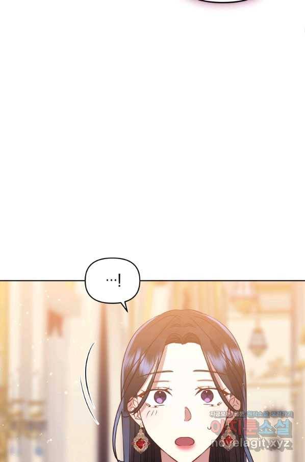 악녀인데 남주를 주워버렸다 24화 82