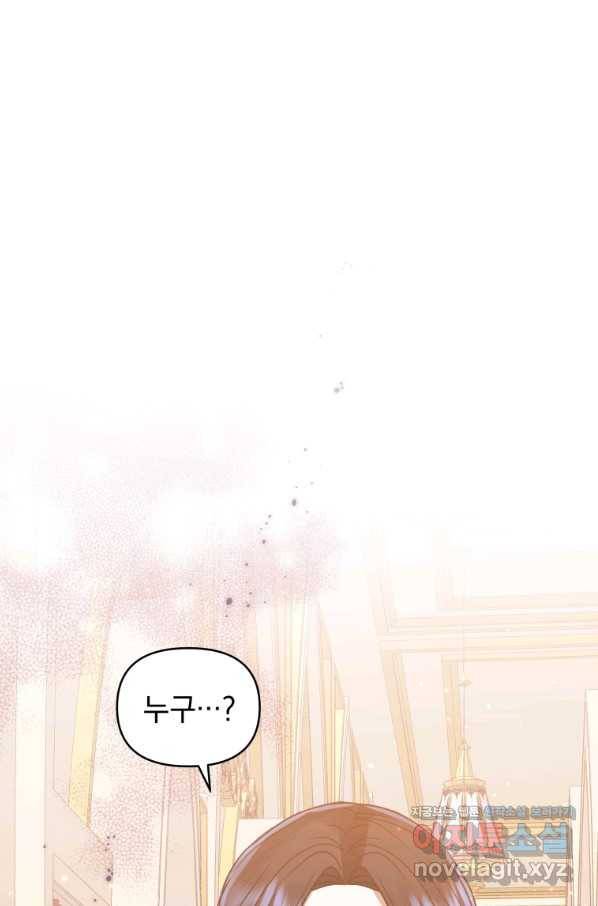 악녀인데 남주를 주워버렸다 24화 89