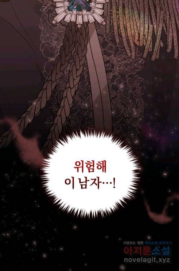악녀인데 남주를 주워버렸다 24화 94