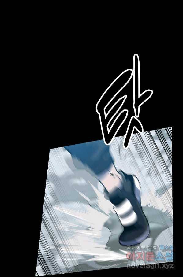 리플  버서커 30화 1