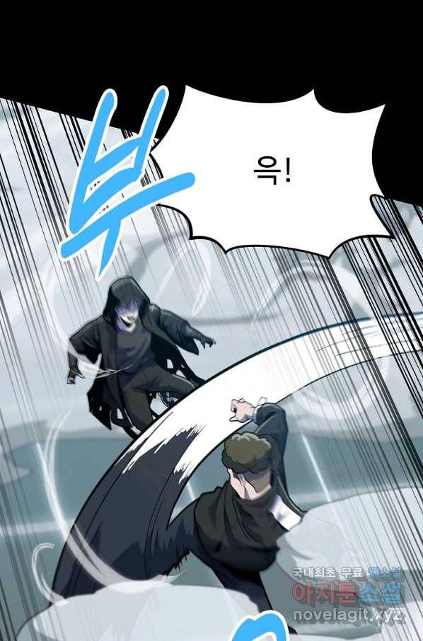 리플  버서커 30화 2