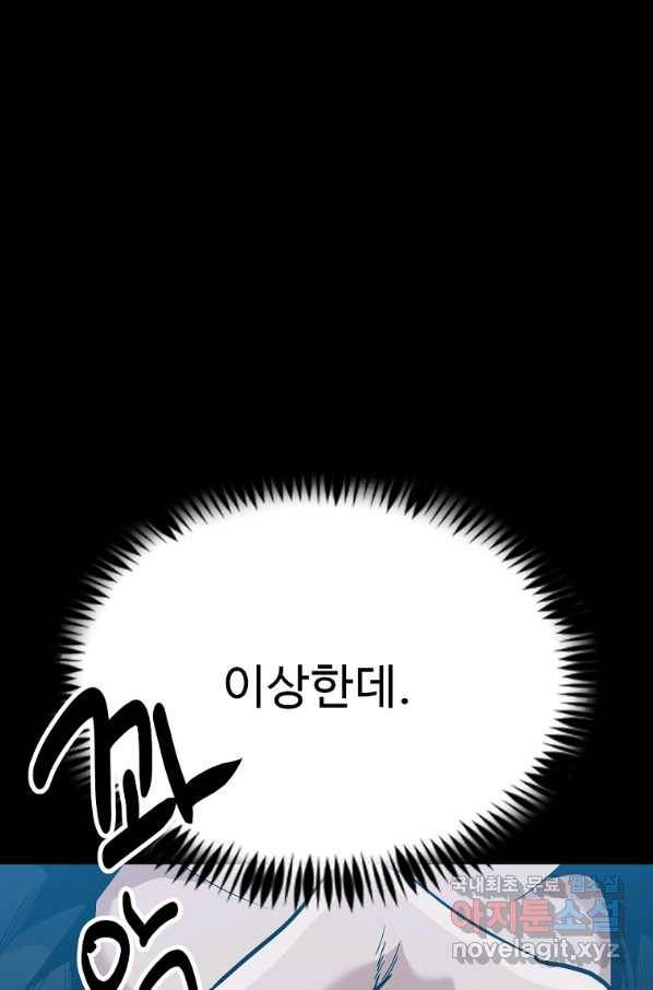 리플  버서커 30화 13