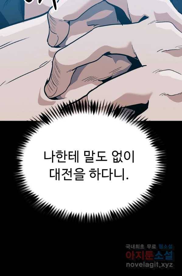 리플  버서커 30화 14