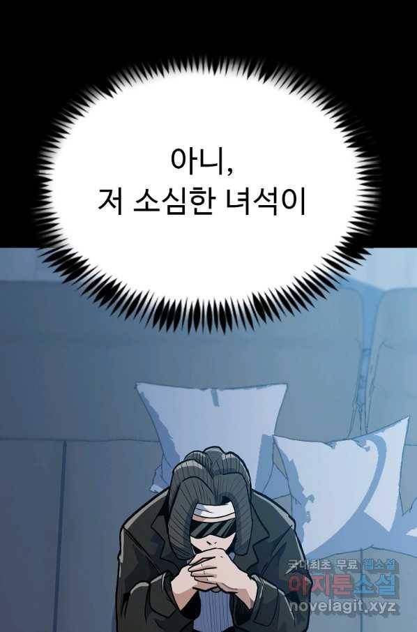 리플  버서커 30화 15