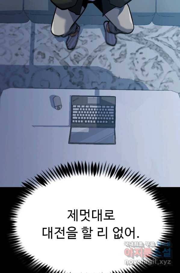 리플  버서커 30화 16
