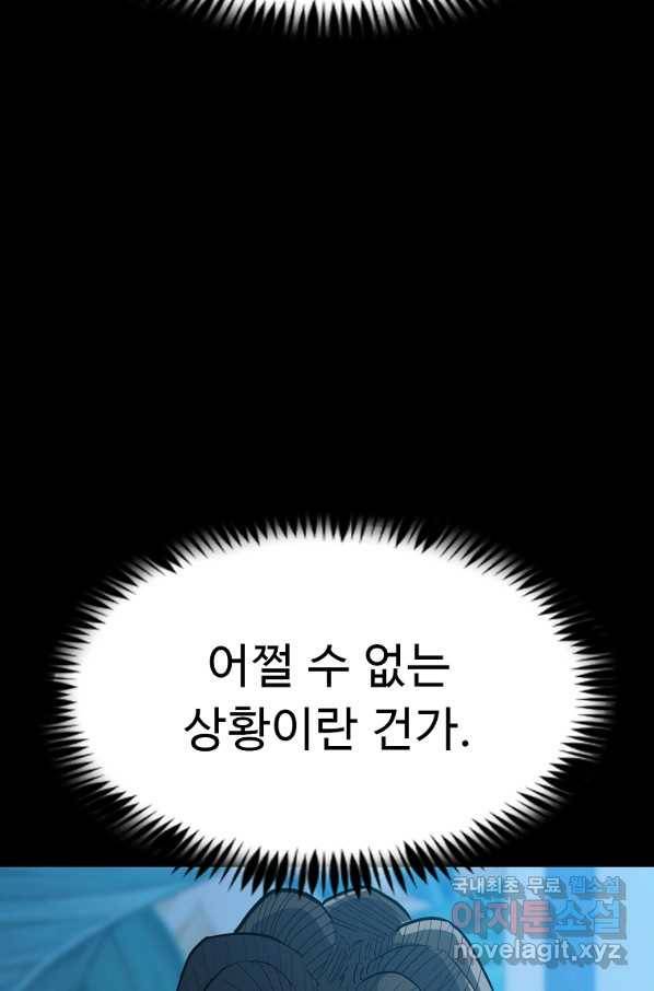 리플  버서커 30화 17