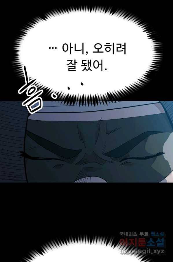리플  버서커 30화 19
