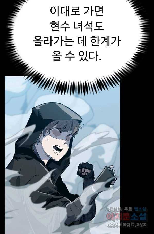 리플  버서커 30화 20