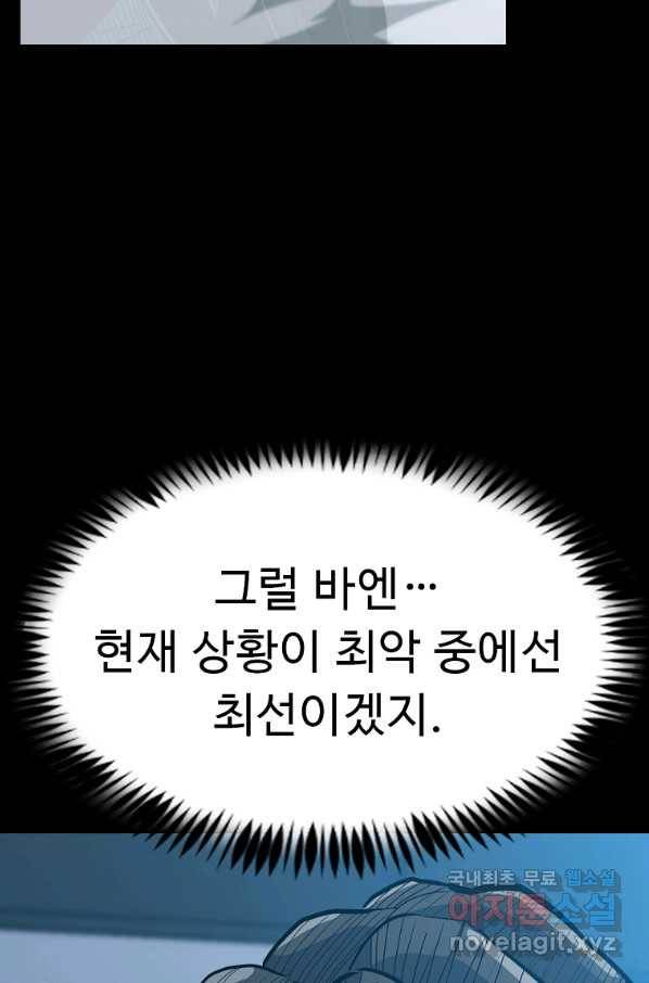 리플  버서커 30화 21