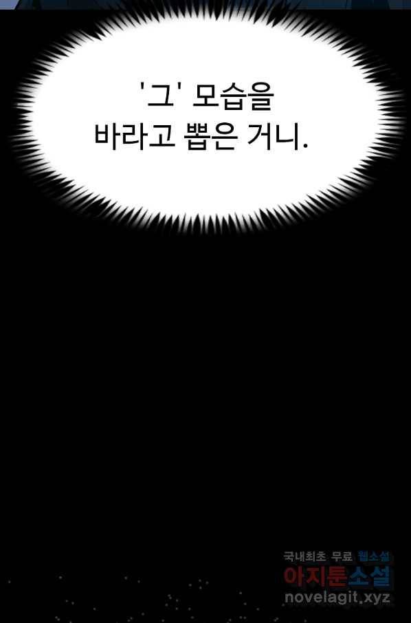 리플  버서커 30화 23