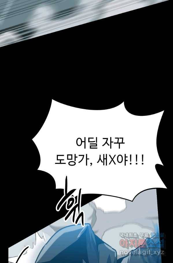 리플  버서커 30화 34