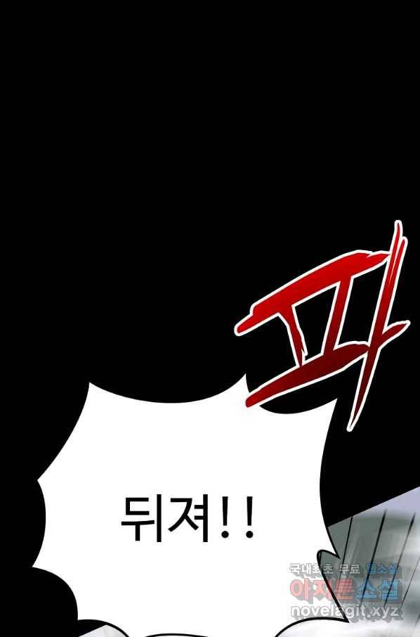 리플  버서커 30화 38
