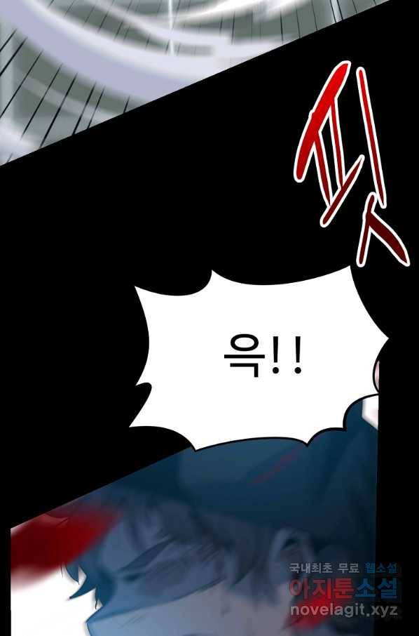 리플  버서커 30화 40