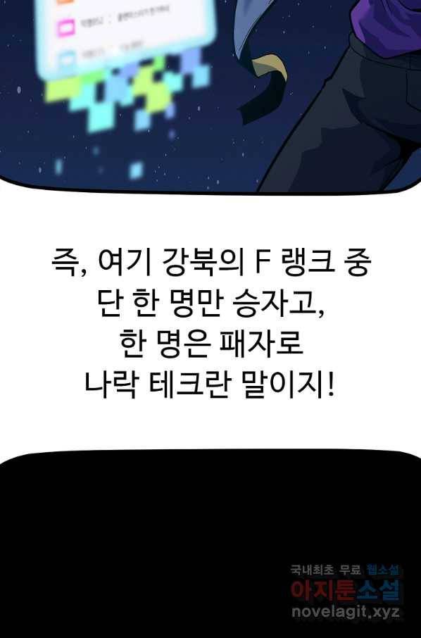 리플  버서커 30화 43